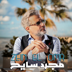Listen to Moujarrad Sayeh song with lyrics from Zein El Omr