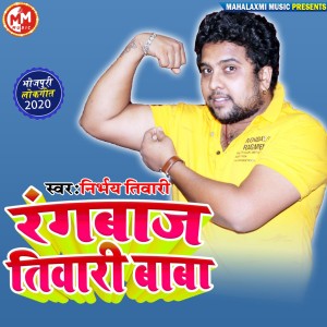 Listen to Rangbaaz Tiwari Baba song with lyrics from Nirbhay Tiwari
