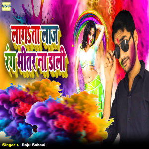 Album Lagta Laj Rang Bhitr Na Dali from 