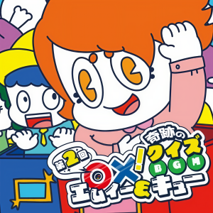 收听日本群星的Hi-Ho age56歌词歌曲