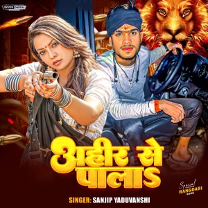 Album Ahir Se Pala from 