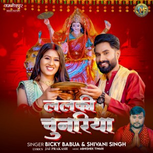 Listen to Lalaki Chunariya song with lyrics from Bicky Babua
