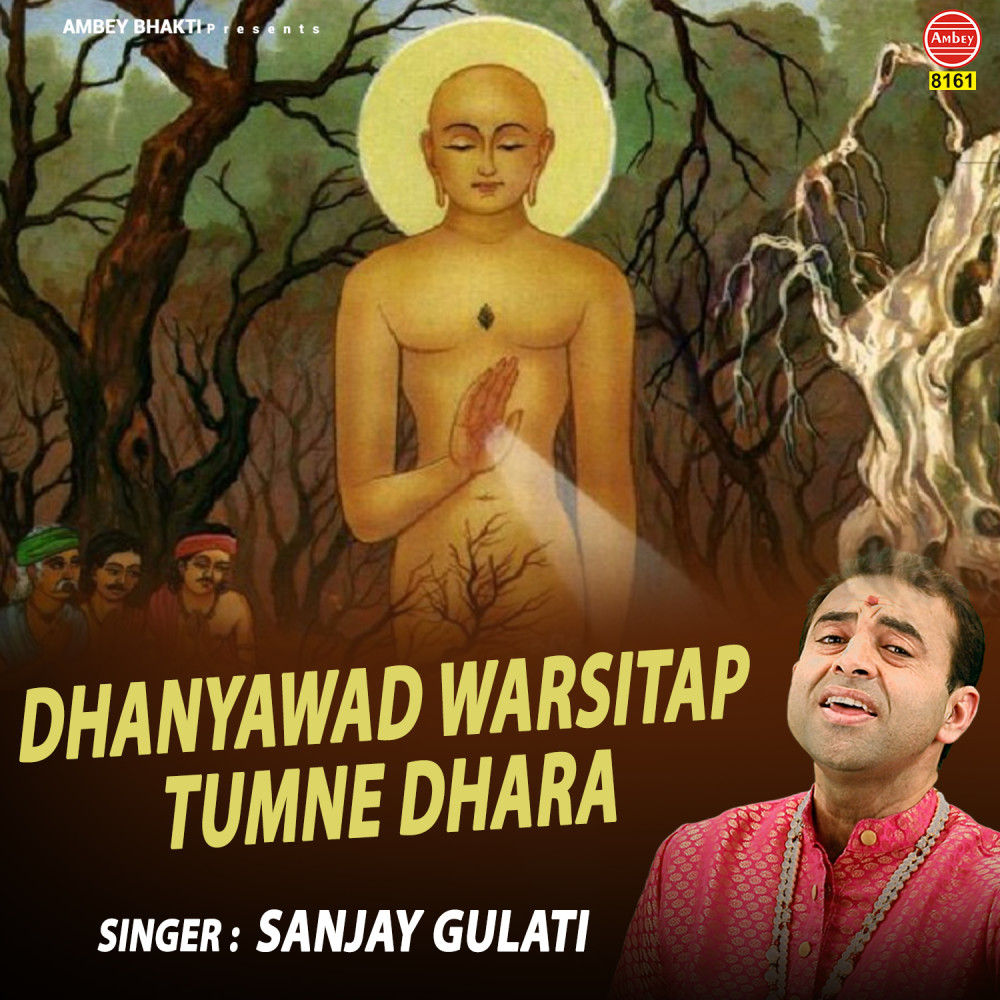 Dhanyawad Warsitap Tumne Dhara