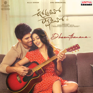 ดาวน์โหลดและฟังเพลง Dheemthanana (From "Urvasivo Rakshasivo") พร้อมเนื้อเพลงจาก Achu Rajamani