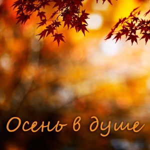 ดาวน์โหลดและฟังเพลง Запасной аэродром พร้อมเนื้อเพลงจาก Пыльца