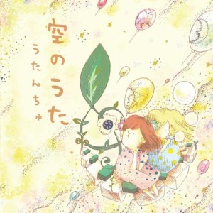 收聽Utanchu的Ichibyoudemo歌詞歌曲