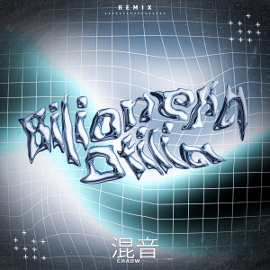 Otilia的专辑Bilionera (Remix)