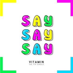 收聽비타민的Say Say Say歌詞歌曲