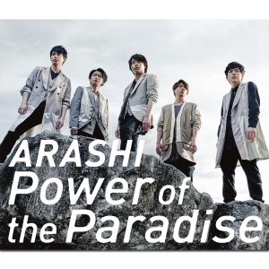 收聽嵐的Power of the Paradise歌詞歌曲