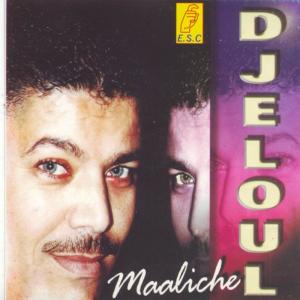 ดาวน์โหลดและฟังเพลง Impossible พร้อมเนื้อเพลงจาก Djeloul