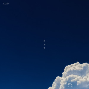 อัลบัม On The Sky ศิลปิน C.A.P (Teen Top)