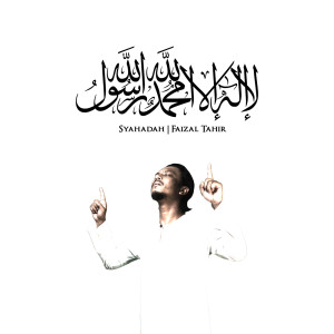 ดาวน์โหลดและฟังเพลง Syahadah พร้อมเนื้อเพลงจาก Faizal Tahir
