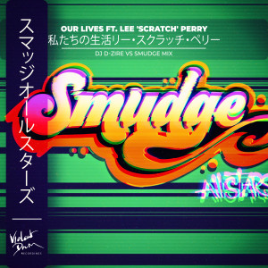 Lee "Scratch" Perry的專輯Our Lives (DJ D-Zire vs Smudge Mix)