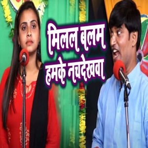 Album Milal Balam Humke Nach Dekhwa from Dharmendra Solanki