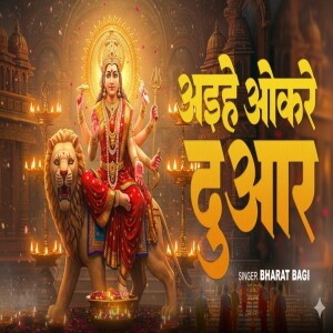Album AAIHE OKARE DUWAR from Bharat Bagi