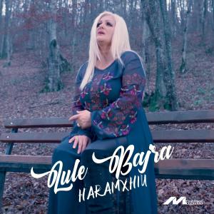 收聽Lule Bajra的Haramxhiu歌詞歌曲