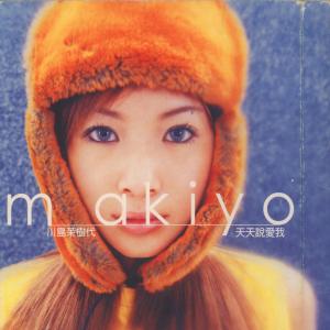 收听川岛茉树代的打掃歌词歌曲