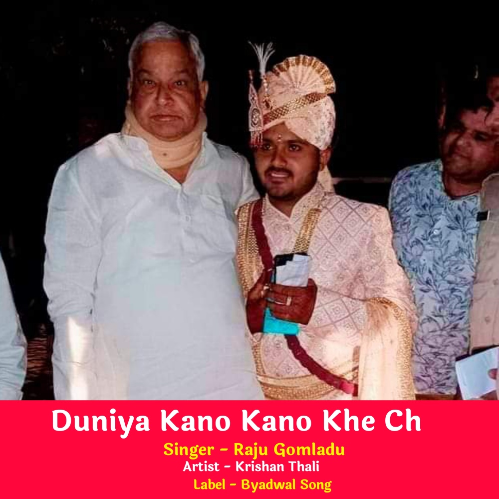 Duniya Kano Kano Khe Ch