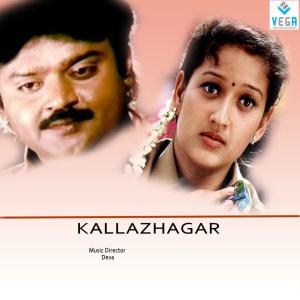 Listen to Chinna Chinna song with lyrics from Various Artists
