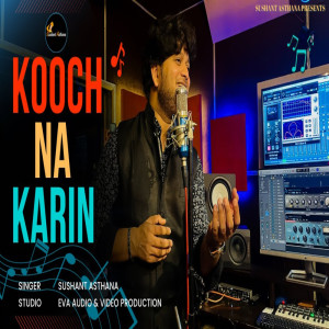 收聽Sushant Asthana的Kooch Na Karin歌詞歌曲