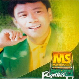 ดาวน์โหลดและฟังเพลง Shi San Tai Bao พร้อมเนื้อเพลงจาก 罗文