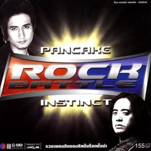 ดาวน์โหลดและฟังเพลง โปรดส่งใครมารักฉันที พร้อมเนื้อเพลงจาก Instinct