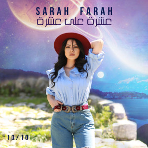 Dengarkan Aachra Aala Aachra lagu dari Sarah Farah dengan lirik