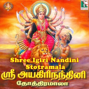 收听Kumari Sahodararigal的Kowmari歌词歌曲