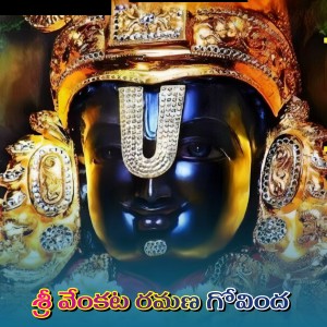 Album Sri Venkata Ramana Govindha from Venkataramana Bhat