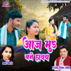 Album Aaj Mood Bane Haway from Rajendra Rangila