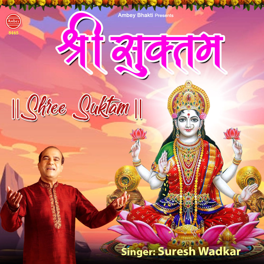 Shree Suktam