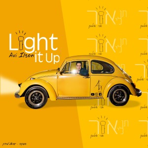 Listen to תן לי אור song with lyrics from Avi Ilson