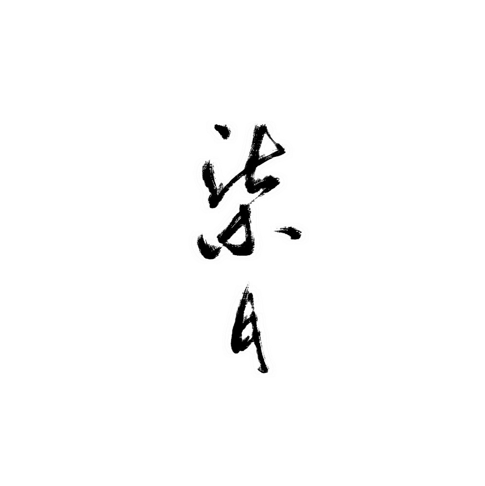 柒月里