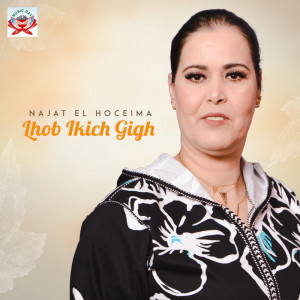 收听Najat El Hoceima的Lhob Ikich Gigh歌词歌曲