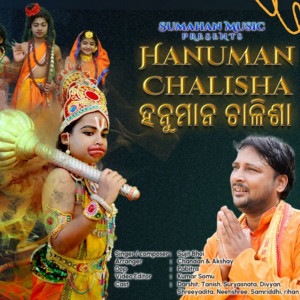 Listen to Hanuman Chalisa song with lyrics from Sujit Bhoi