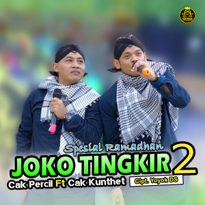 收聽Cak Percil的JOKO TINGKIR 2 (Melu Rioyo)歌詞歌曲