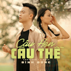 收聽Đình Dũng的Câu Hẹn Câu Thề (DJ EchoBay Remix Version)歌詞歌曲