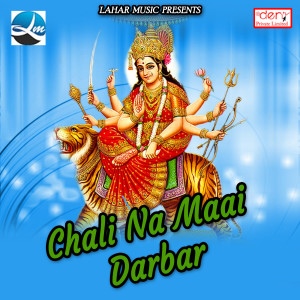 Listen to Jhula Jhulatari Sato Maiya song with lyrics from Jhulan Mondal