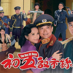 Listen to 揮春啟示錄 (主題曲) song with lyrics from FAMA (农夫)
