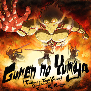 收聽Trackers的Guren No Yumiya (Trackers on Titan Version) [From "Attack on Titan"]歌詞歌曲