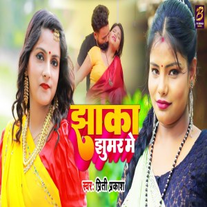 Listen to Jhaka Jhumar Me song with lyrics from Priti Prakash