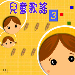 Dengarkan 祈禱 lagu dari Hong Kong Children's Choir dengan lirik