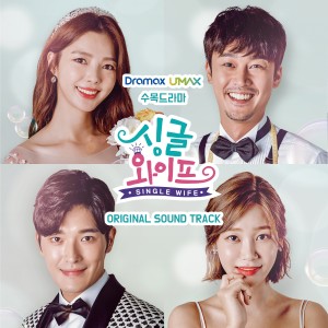 Album 싱글와이프 (Original Television Soundtrack) from Korea Various Artists