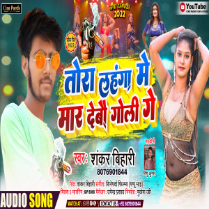 Listen to Tora Lahanga Me Mar Debau Goli Ge (Magahi) song with lyrics from Shankar Bihari