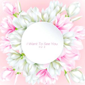 Album I want to see you from 유에