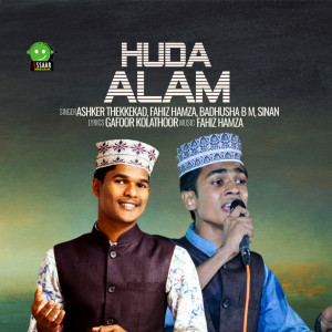 Album Huda Alam oleh Fahiz Hamza