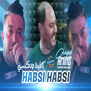 收聽Amine Choupot的Habsi Habsi Kaviya w Tkabsi (Explicit)歌詞歌曲