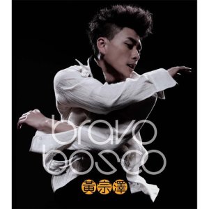 收聽黃宗澤的千金亂散歌詞歌曲