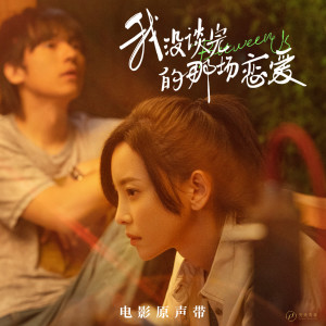 Listen to 我陪你倾盆大雨 song with lyrics from 杨松霖