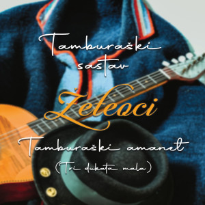 อัลบัม Tamburaški Amanet (Tri Dukata Mala) ศิลปิน Ts Žeteoci